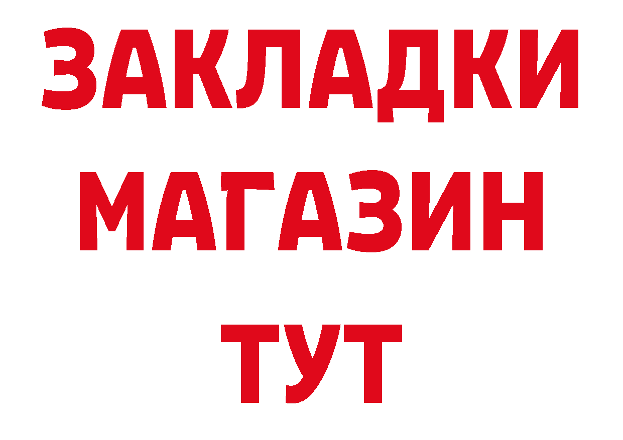 Где можно купить наркотики? это состав Зима