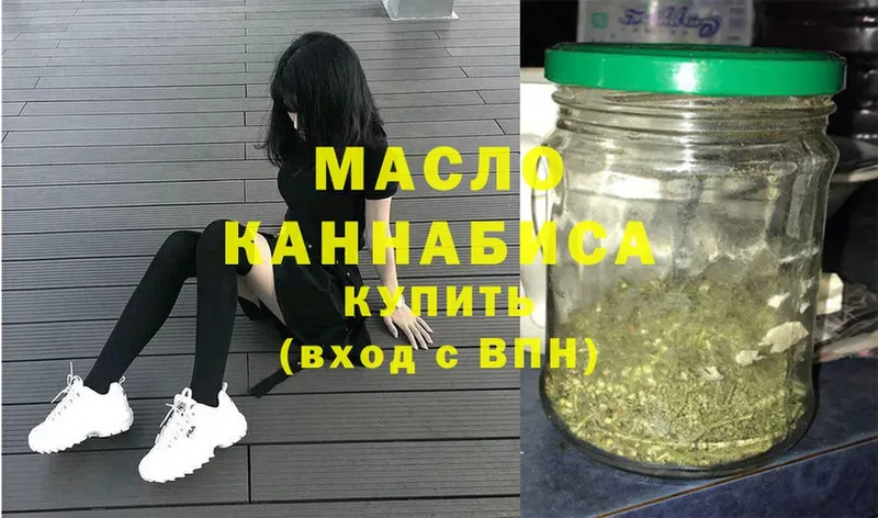 как найти   Зима  ТГК THC oil 